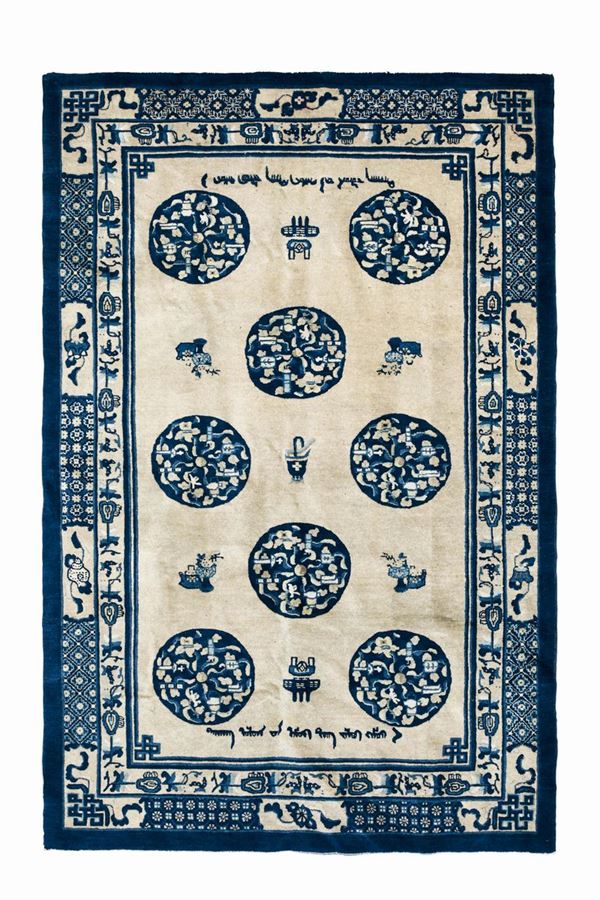 Particolare tappeto cinese, fine XIX secolo