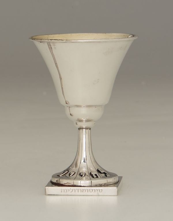 Coppa del Kiddusch in argento fuso, sbalzato e cesellato. apparentemente privo di bolli. Manifattura del XX secolo